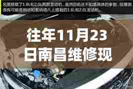 南昌维修日，现代手动变速箱下的友情与家的温暖维修纪实