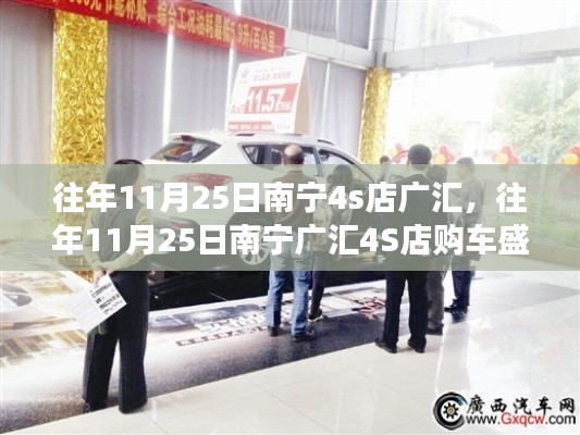 张骞乘槎 第4页