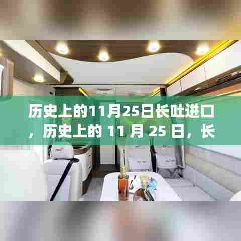 历史上的长吐进口新星闪耀登场日,高科技新星闪耀登场