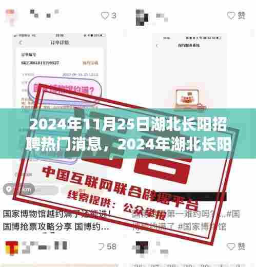 湖北长阳招聘热门消息与心灵自然之旅,寻找宁静与美景的盛宴,2024年湖北长阳自然之旅盛大开启!