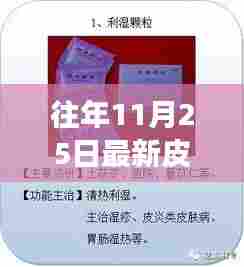 国色天香 第4页