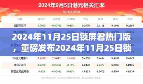 钗荆裙布 第5页