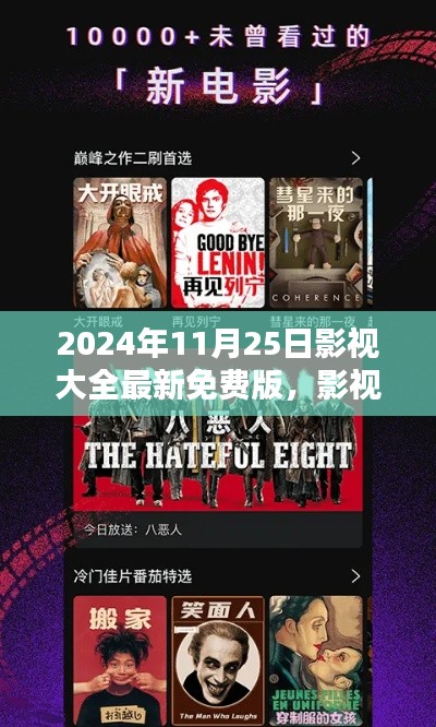 贵农贱商 第4页