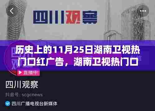 湖南卫视热门口红广告背后的美景之旅,寻找内心的宁静与平和启程日启程