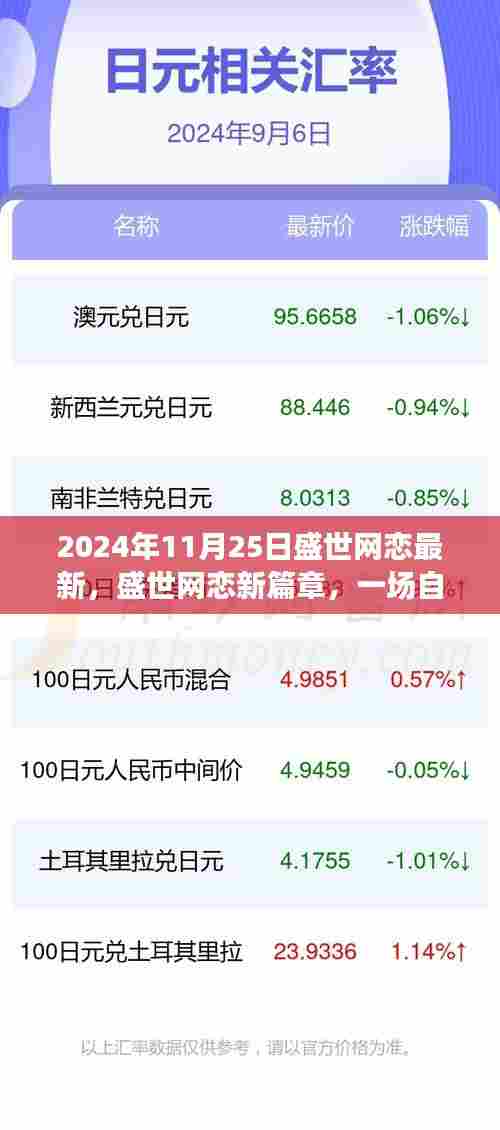 质而不俚 第4页