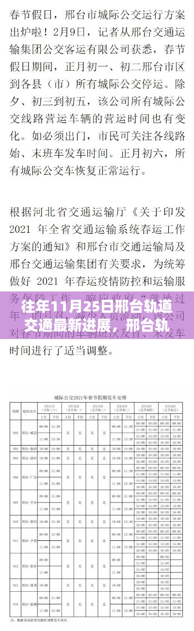 降尊纡贵 第5页