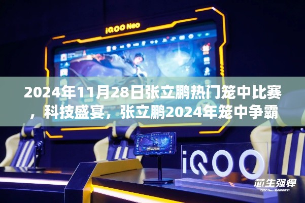 眼张失道 第4页