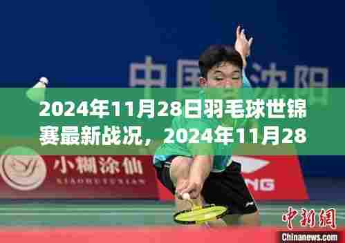 箪瓢陋室 第3页