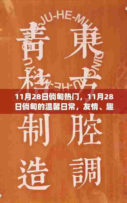 贵不召骄 第4页