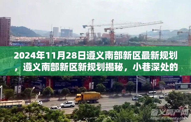 贵出贱收 第4页