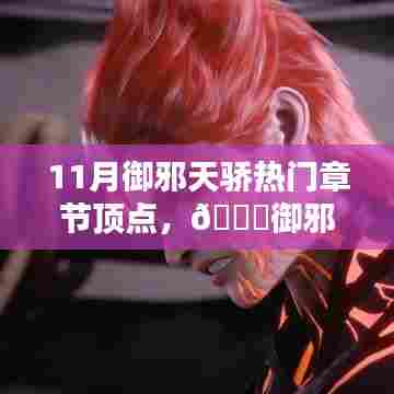 富贵浮云 第4页