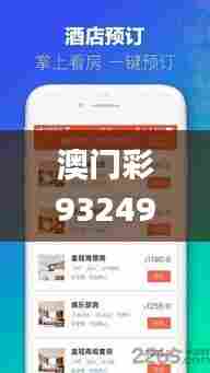 澳门彩93249.cow,现象分析定义_家庭影院版EYC52.155