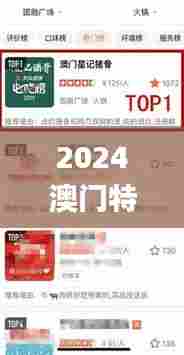 2024澳门特马今晚开奖56期的,实地验证实施_明星版FCY44.917