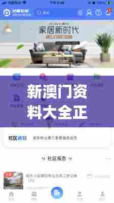 新澳门资料大全正版资料2024年免费,全面信息解释定义_计算版YQC29.637