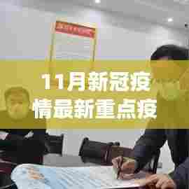 疫情下的自然探索之旅,寻找重点疫区的内心宁静绿洲