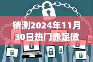 月里嫦娥 第4页