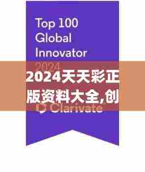 翰飞戾天 第4页