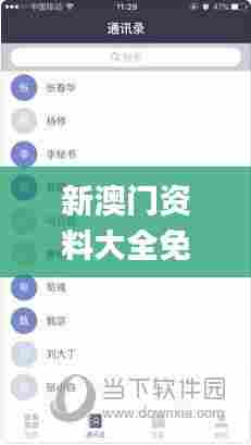 新澳门资料大全免费澳门资料大全,详细数据解读_透明版DHX11.715