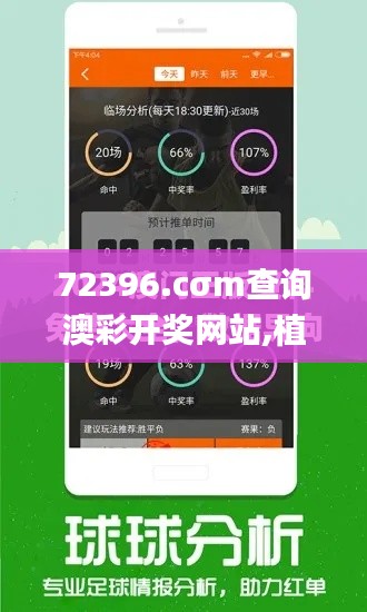 72396.cσm查询澳彩开奖网站,植物保护_职业版WVX7.128