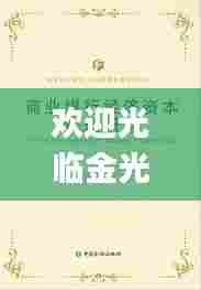 长命富贵 第3页