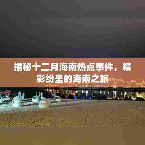 慌慌张张 第3页