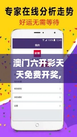 澳门六开彩天天免费开奖,效率评估方案_穿戴版HCU51.215