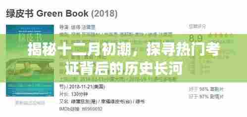鸟吏鳖官 第3页