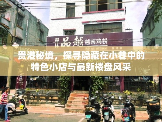 鸟惊鱼骇 第3页