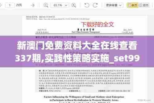 张飞穿针 第4页