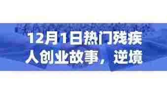 飞扬跋扈 第4页