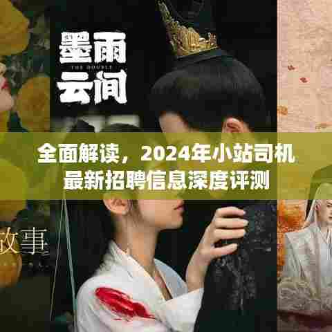 飞来横祸 第4页