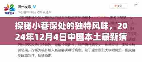 棒打出头鸟 第4页