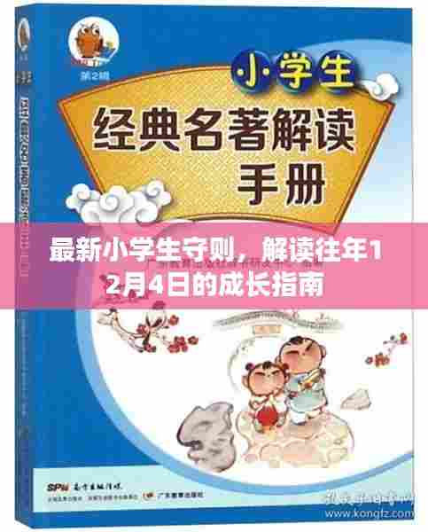 贵农贱商 第3页