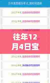 往年12月4日宝鸡铣工招聘信息汇总与深度解读