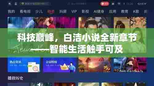 张狂妄行 第4页