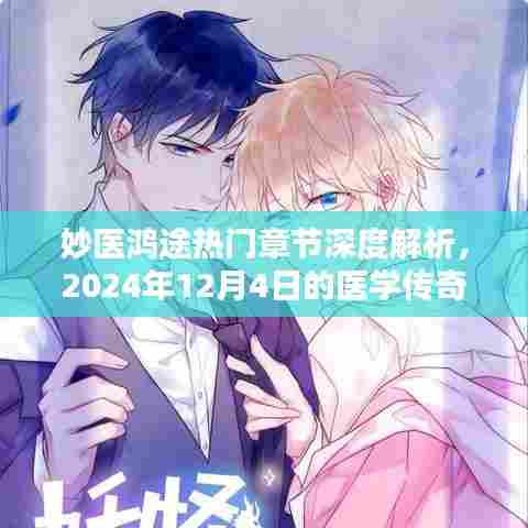 姑射神人 第4页