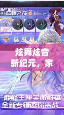 择善而从 第4页