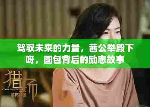 青鸟殷勤 第5页