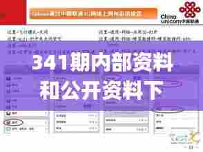 341期内部资料和公开资料下载,稳定计划评估_云端版10.222