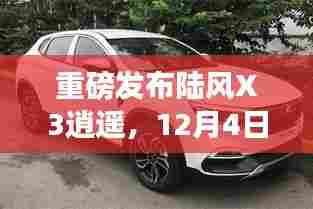 飞黄腾踏 第3页