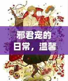 生离死别 第3页