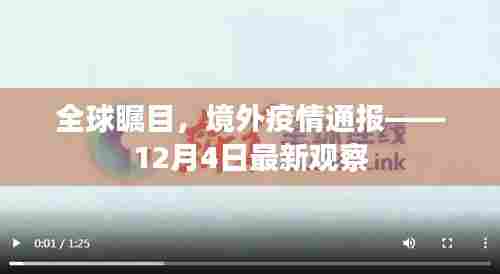 宵衣旰食 第3页