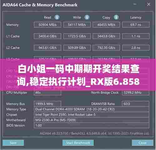 白小姐一码中期期开奖结果查询,稳定执行计划_RX版6.858