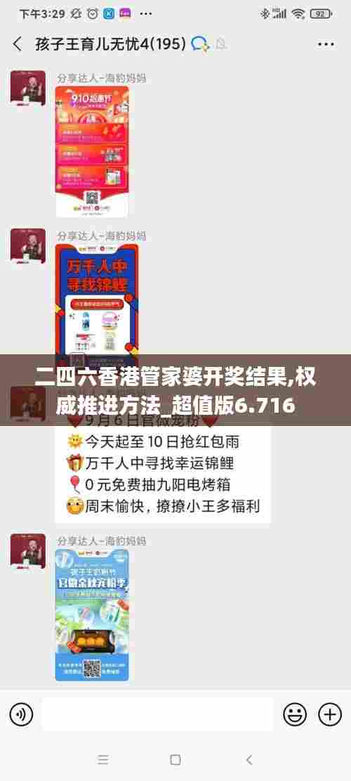 二四六香港管家婆开奖结果,权威推进方法_超值版6.716