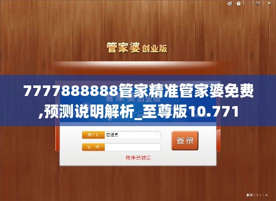 攀高结贵 第3页