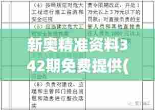 新奥精准资料342期免费提供(综合版),准确资料解释定义_Galaxy9.662