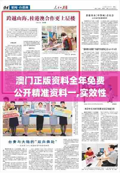 澳门正版资料全年免费公开精准资料一,实效性解析解读_专业款15.741