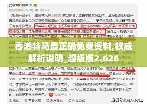 飞龙在天 第3页