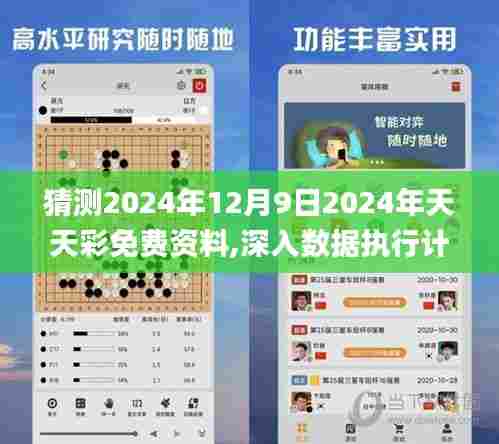 星星打烊 第4页