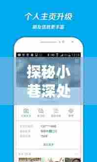 探秘小巷深处的宝藏,实时信息APP小店的奇妙之旅——孩子们的新宠(2024年)